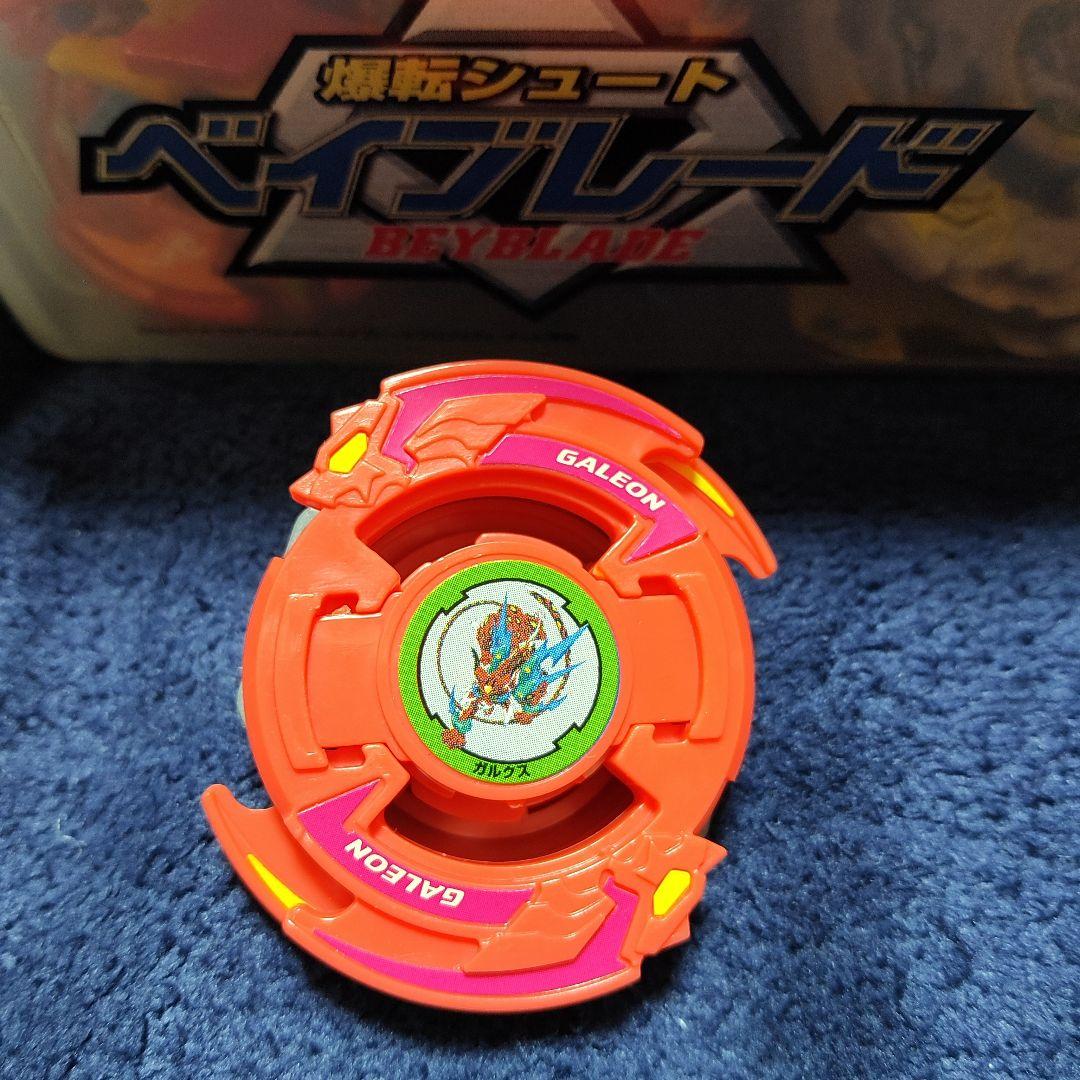爆転シュートベイブレード ※希少 ガルクス ※週末限定セールです(>_<)