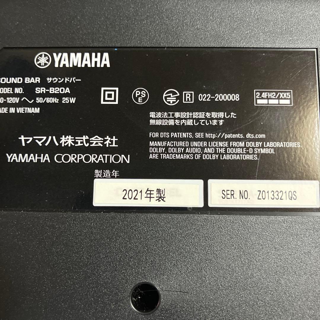 YAMAHA SR-B20A サウンドバー HDMI ケーブル付き