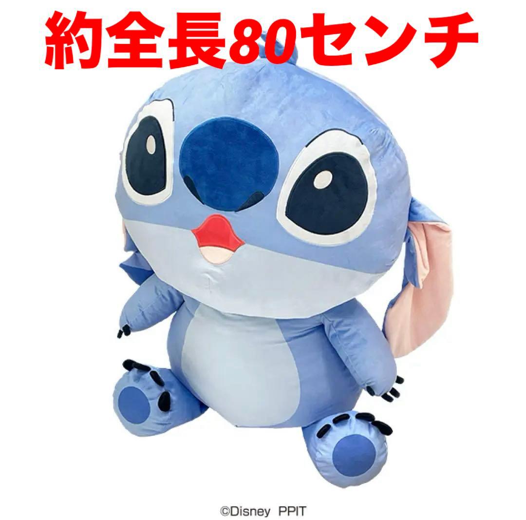 【新品・タグ付き】　スティッチ　ぬいぐるみ　特大