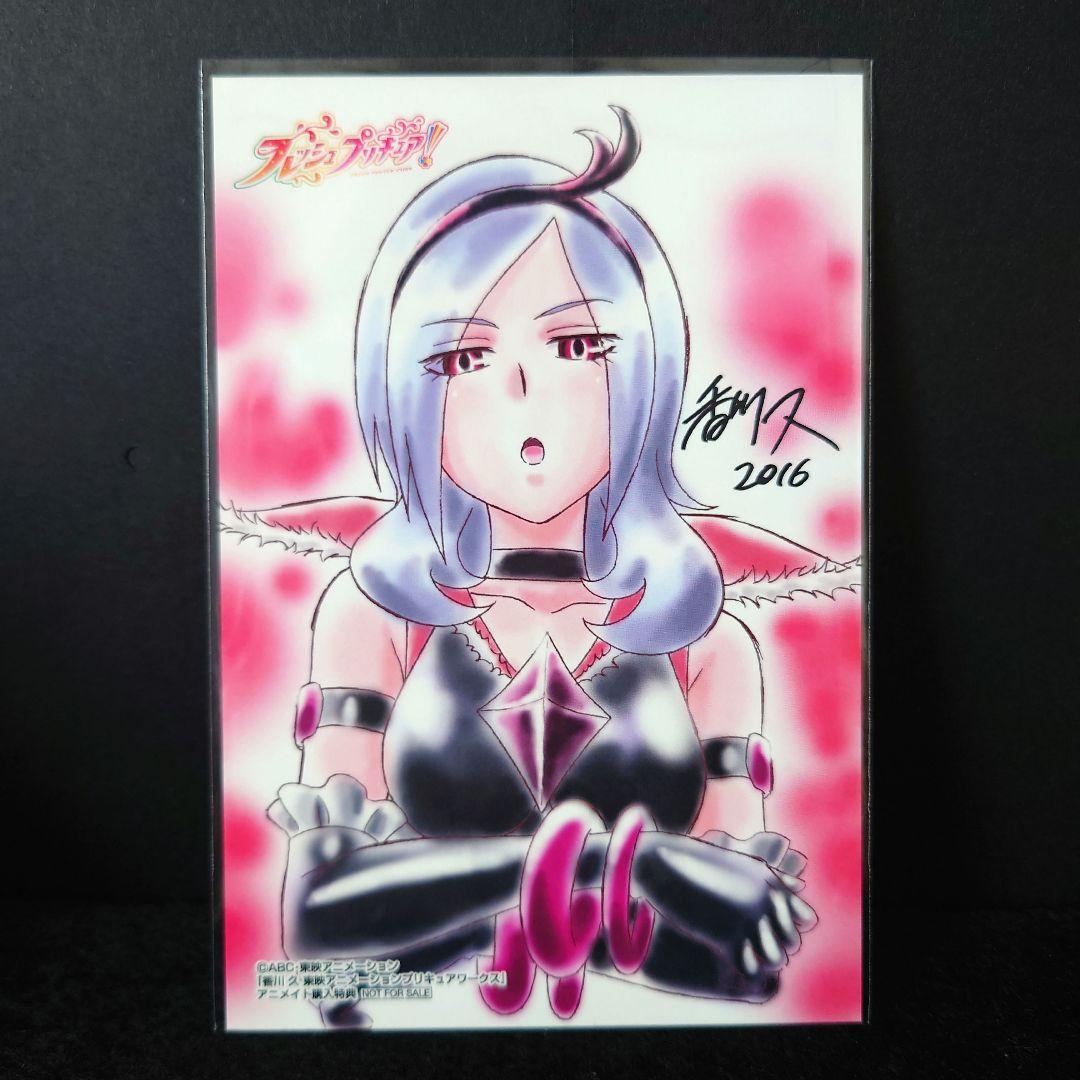 プリキュアワークス 特典 フレッシュプリキュア イース イラストカード