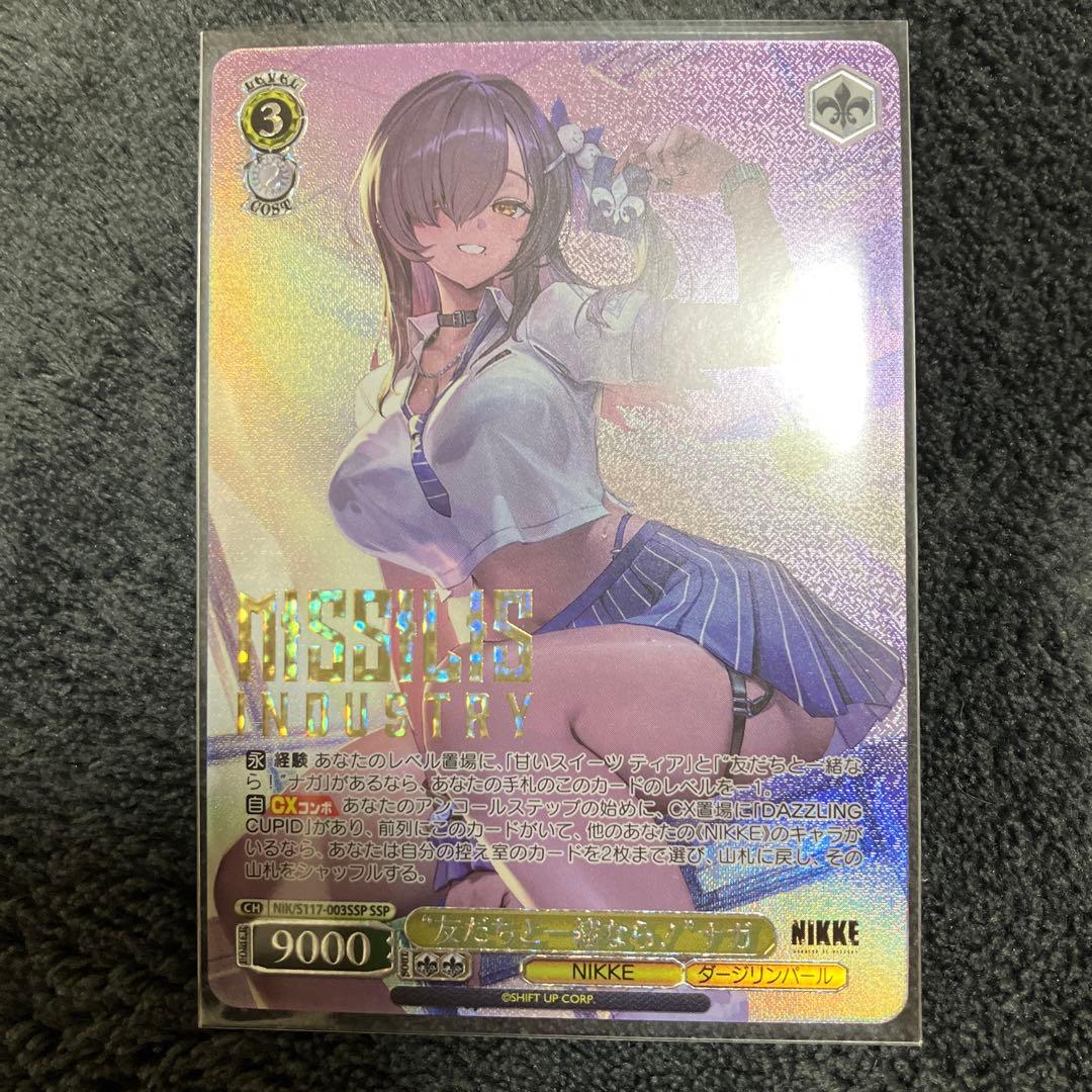 友だちと一緒なら！ナガ ssp NIKKE