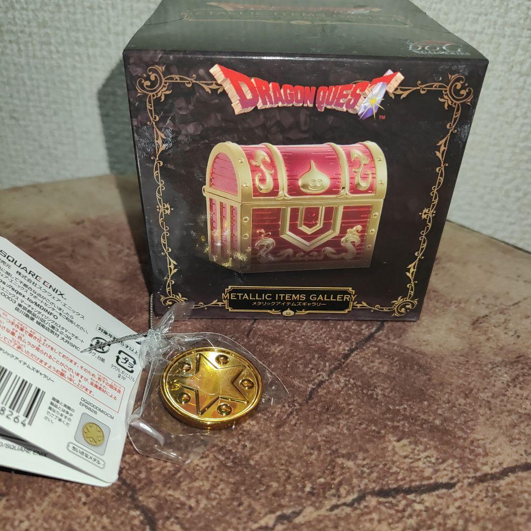 メタリックアイテムズギャラリー宝箱＆ちいさなメダル ドラゴンクエスト