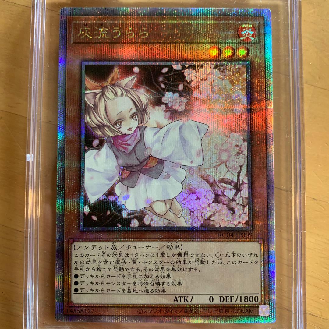 遊戯王　灰流うらら　25th 初期イラスト　傷あり