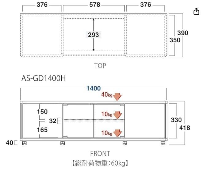【美品/最終値下】朝日木材加工 テレビ台 GD style AS-GD1400H