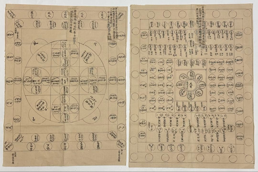 「三形敷曼荼羅尊号案 三宝院」写本 2枚|真言宗 高野山 弘法大師 江戸時代