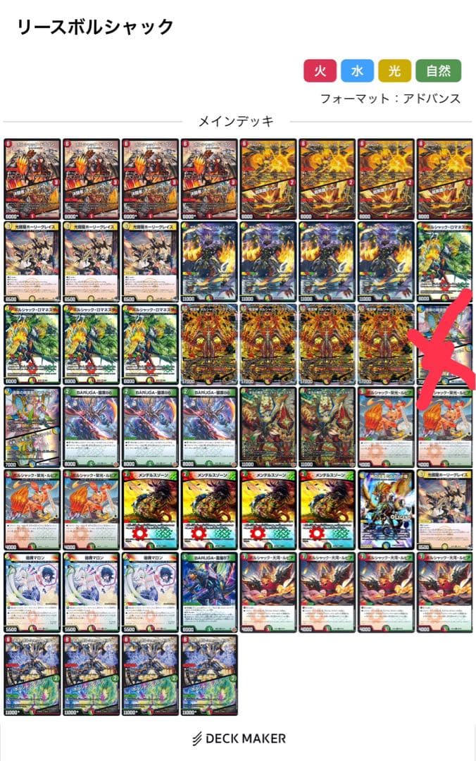 リースボルシャックデッキ　明日発送！スリーブと改造パーツ付き