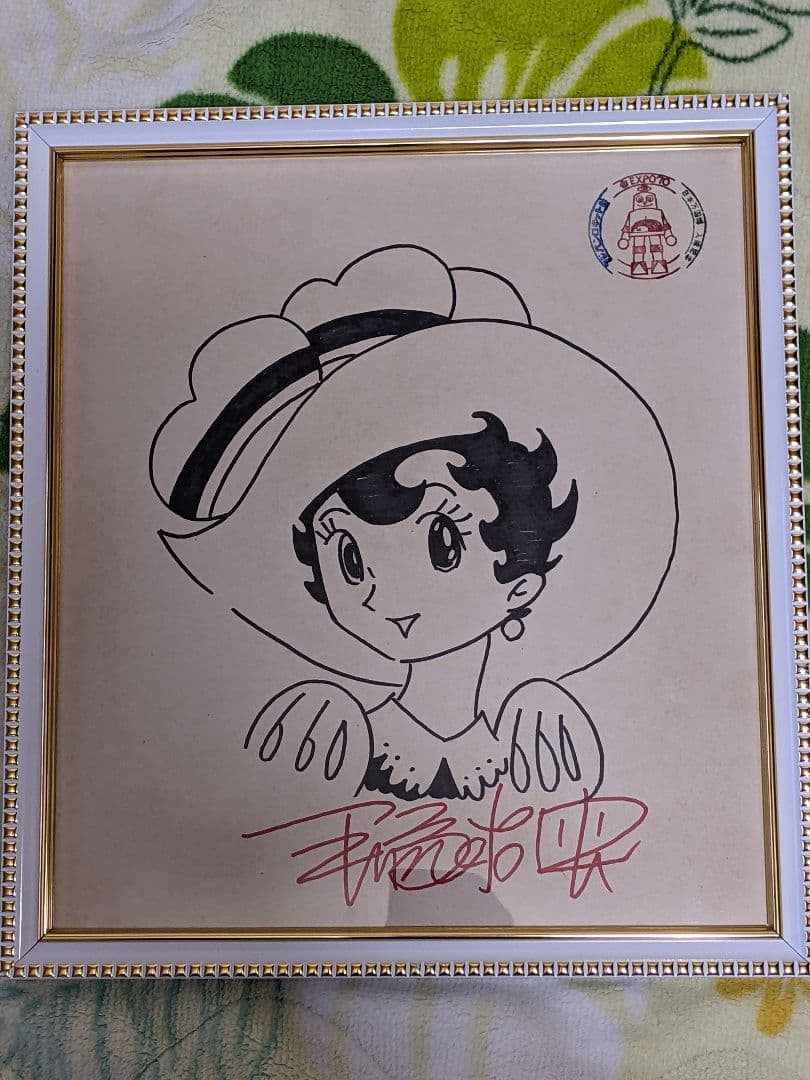 【 shin 】手塚治虫 直筆色紙「 リボンの騎士 」1970年大阪万博