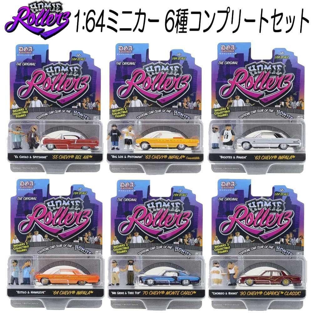 グリーンライト ホーミーローラーズ ローライダー 6台セット ミニカー 新品b