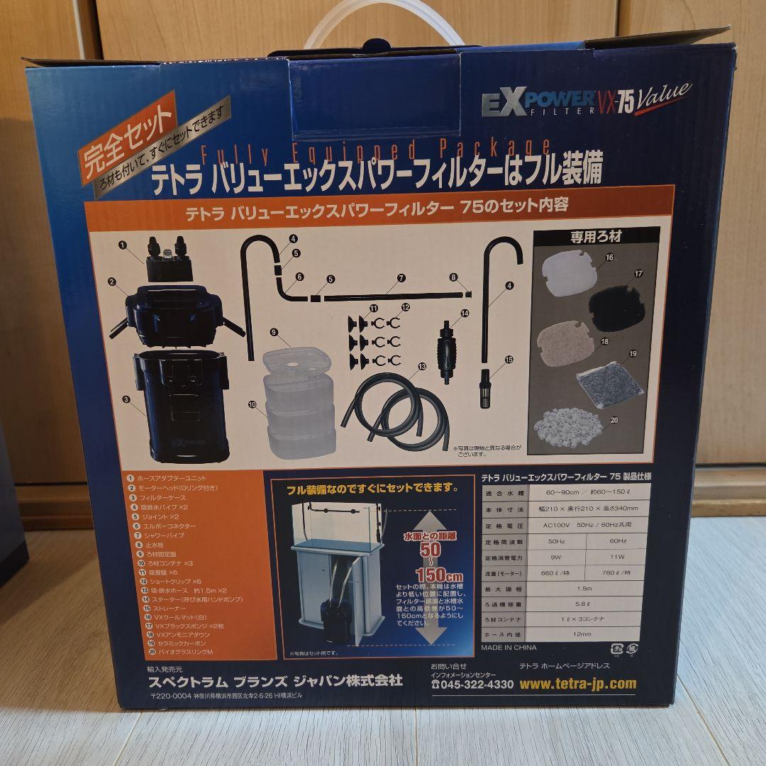 テトラクールタワーCR-3NEW&バリューエックスパワーフィルター75VX-75