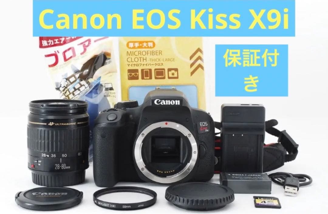 canon kiss x9i標準レンズセット/Canon EF28-80㎜