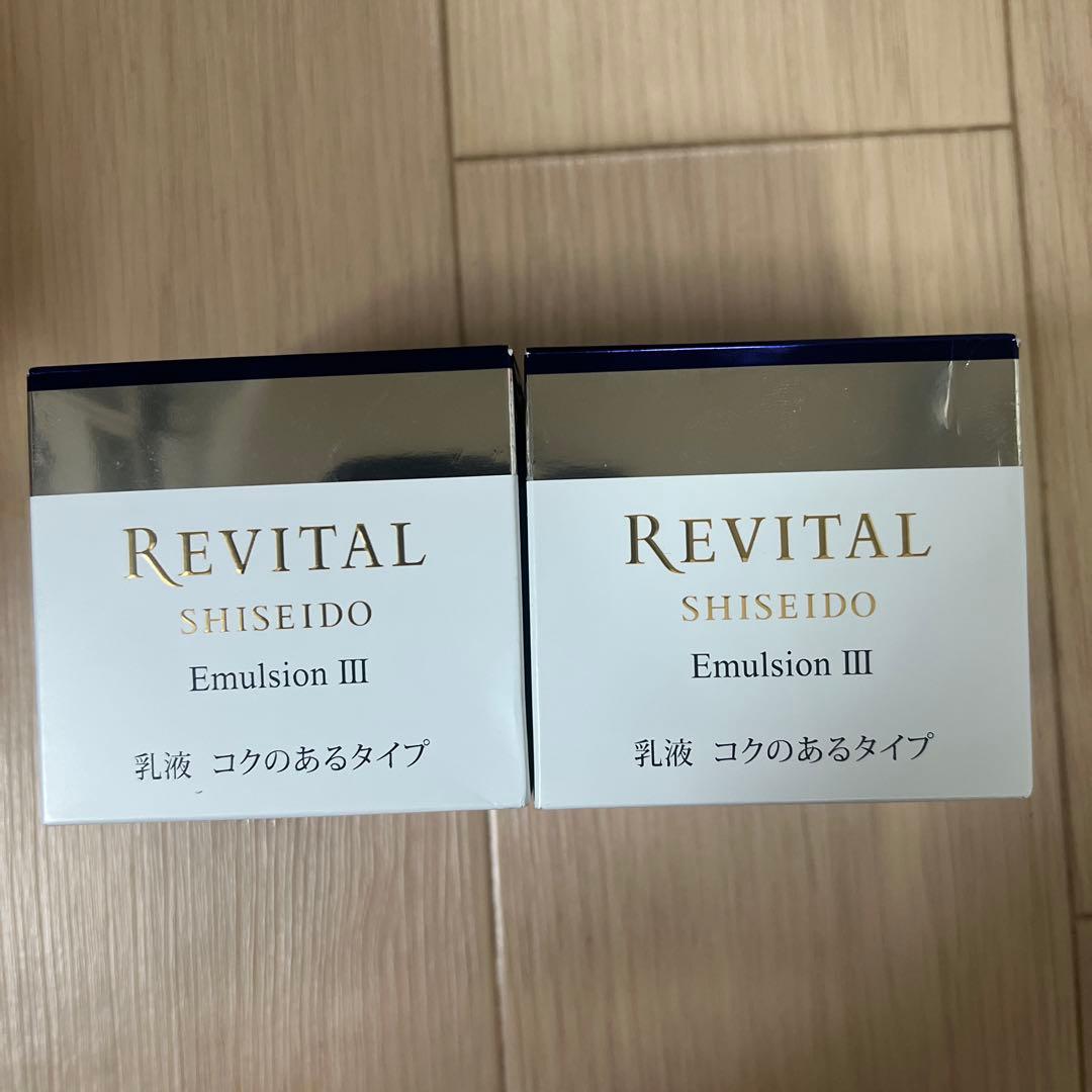 お得　未開封資生堂　リバイタル　エマルジョンIII 乳液　50g