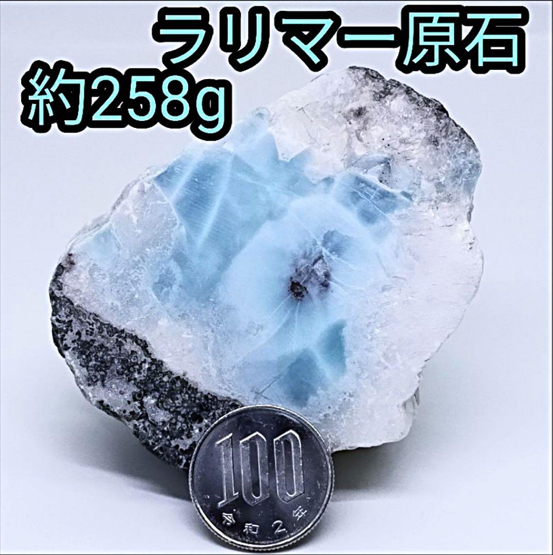 【ドミニカ共和国産】ラリマー