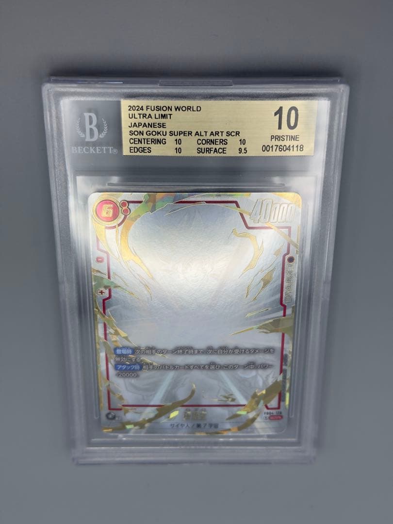 ドラゴンボール fusion world 孫悟空 FB04-129