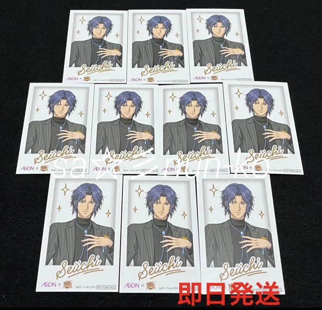 10枚 幸村精市　新テニスの王子様 イオン TIME チェキ風カード