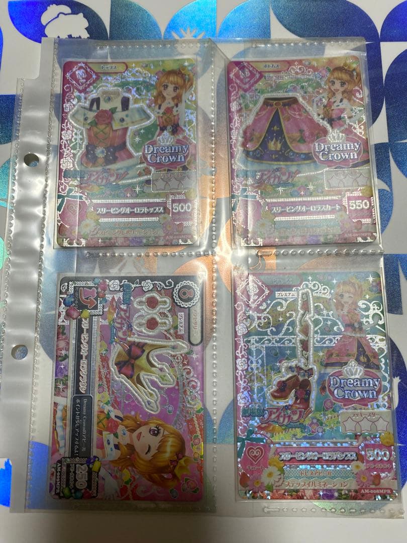 スリーピングオーロラコーデ アイカツ 大空あかり