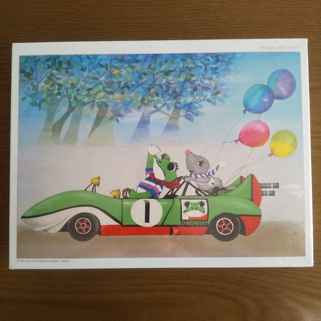 (廃盤商品)藤城清治 光と影のファンタジー【ケロヨンのドライブ】ジグソーパズル