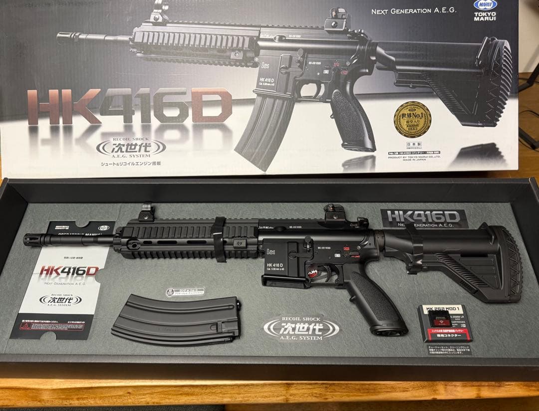 【未使用品】【定価74800円+税】東京マルイ 次世代電動ガン HK416D