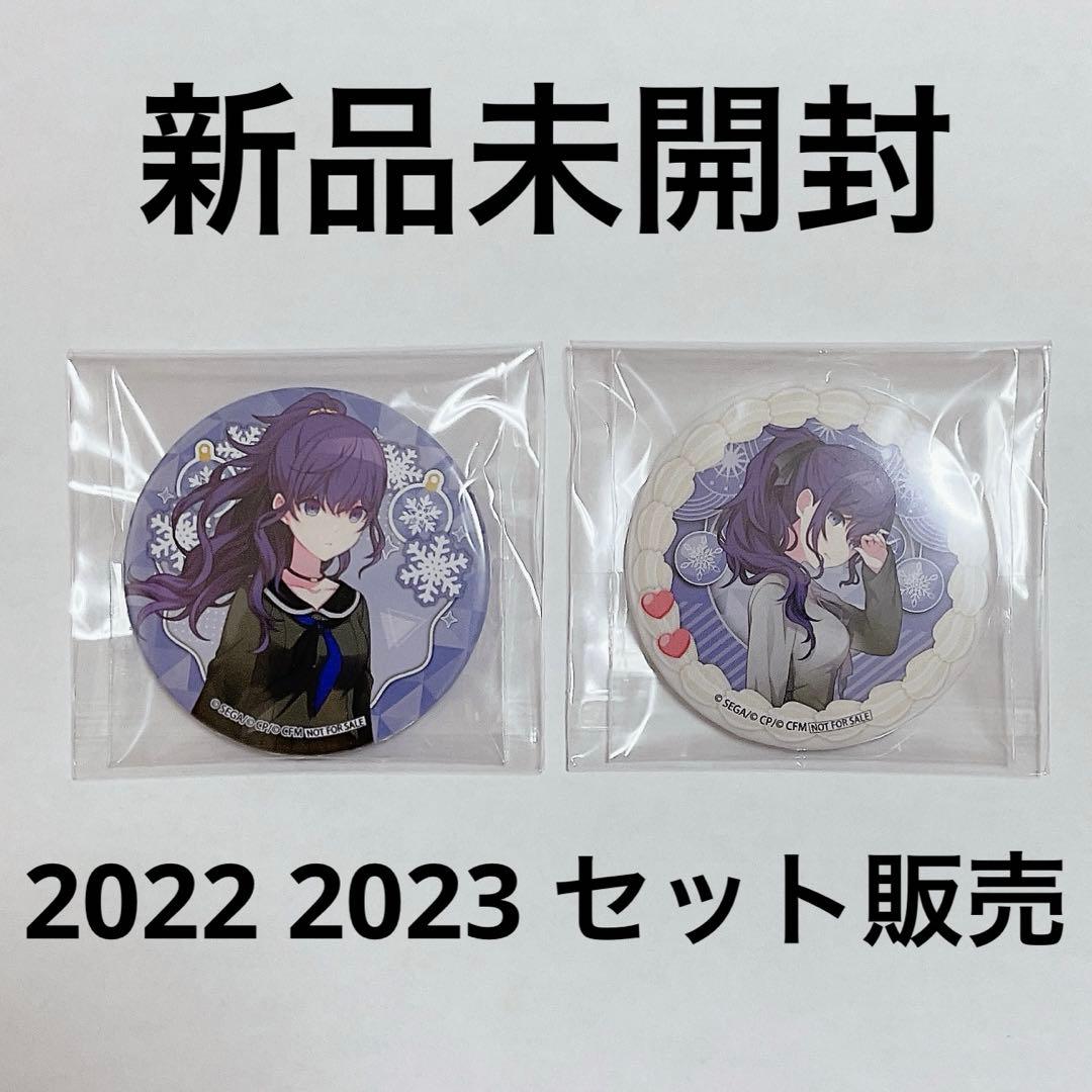 プロジェクトセカイ 朝比奈まふゆ プリロール特典缶バッジ 2点セット