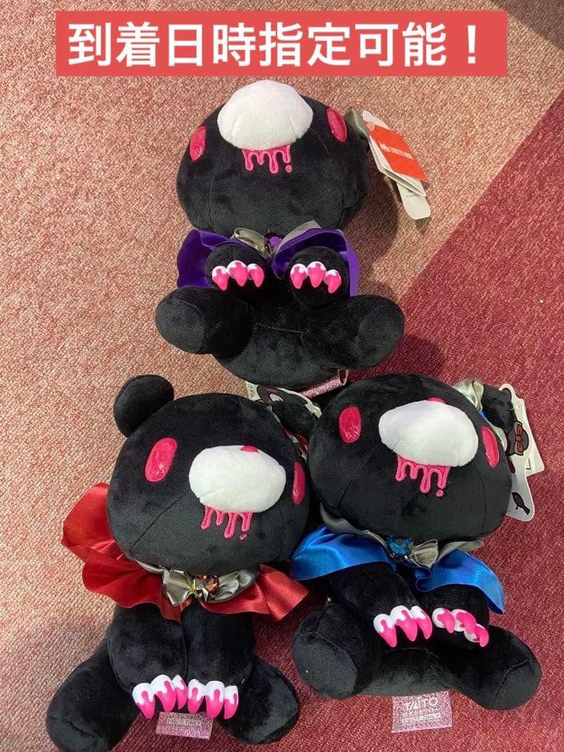 チャックスＧＰ　いたずらぐまのグルーミー ぬいぐるみ ブラック 3種 タグ付き