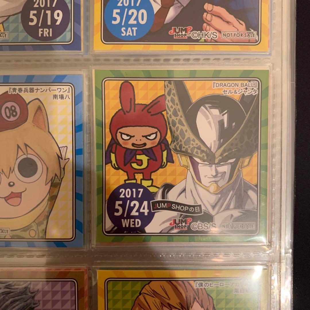 ジャンプショップ　限定　366日　ステッカー　2017年5月24日　セル　孫悟空