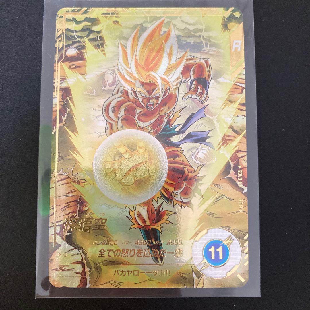 ドラゴンボールスーパーダイバーズ SDV3-011 孫悟空 GDR ☆