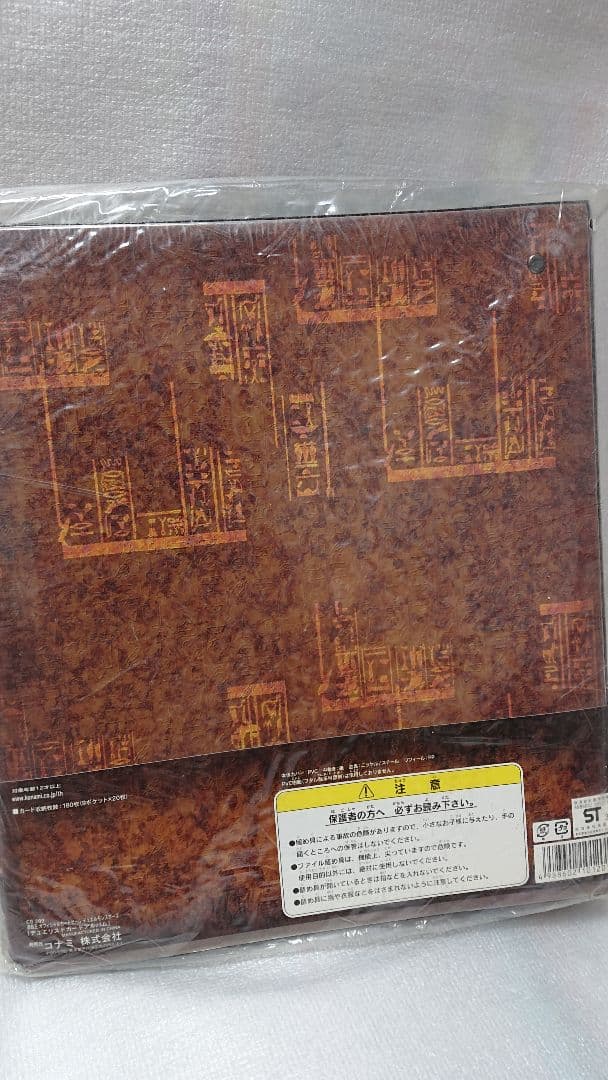 希少新品未開封 YU-GI-OH! DUELIST CARD ALBUM