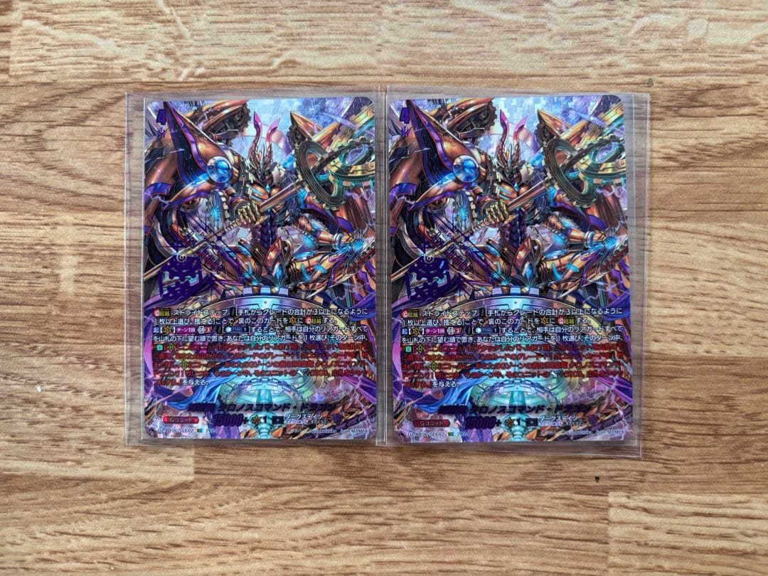 時空竜 クロノスコマンド・ドラゴン SECRET 2枚