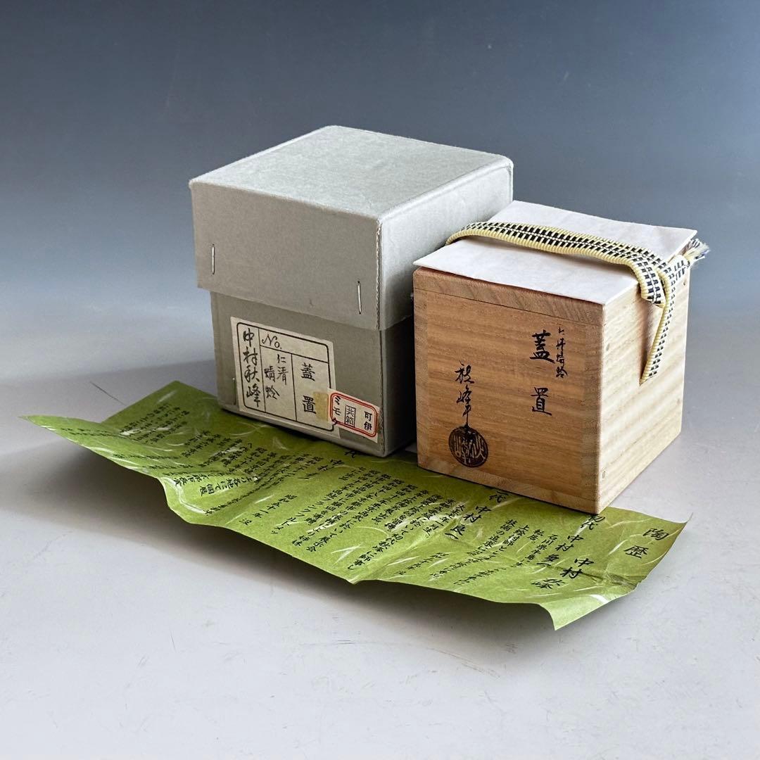 茶道具　色絵　蜻蛉　蓋置　中村秋峰　共箱　京焼　清水焼　秋　茶会　トンボ　勝蟲