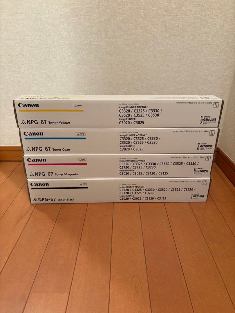 キヤノン NPG-67/NPG-67 トナー 4色セット　純正品