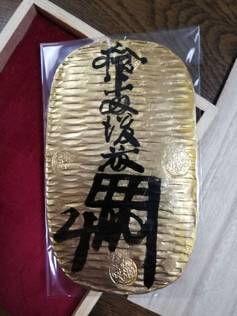 天保大判金　研究用　限定品　早い者勝ち　極美品