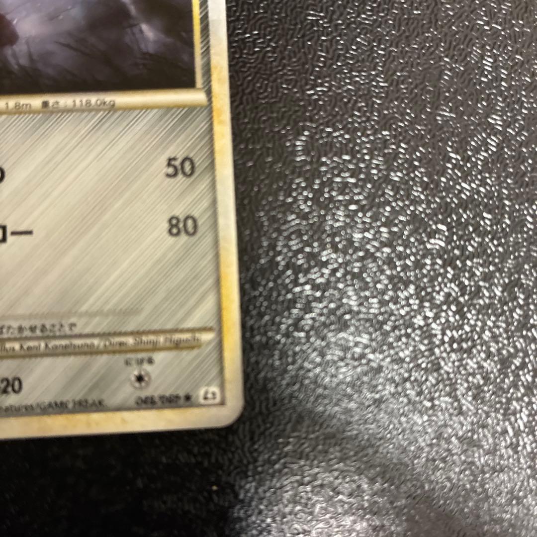 ハッサム ★ L2 よみがえる伝説 048/080