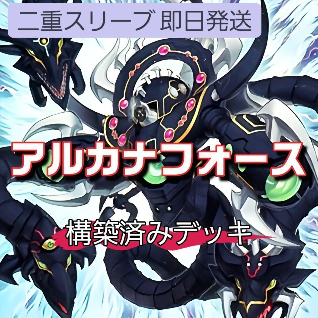 即日発送　アルカナフォースデッキ　アルカナフォースXXI-THE WORLD