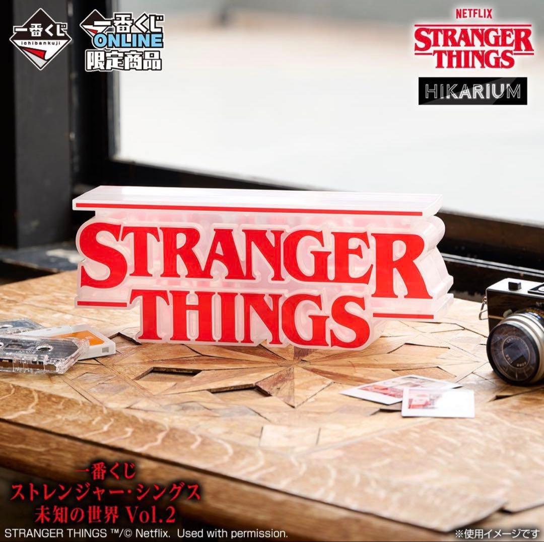 一番くじ ストレンジャーシングス A賞 リバーシブルロゴフィギュア