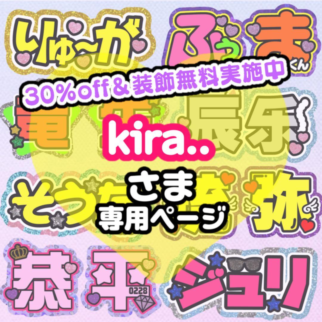 kira うちわ文字 連結 折りたたみ オーダー 団扇屋さん ハングル