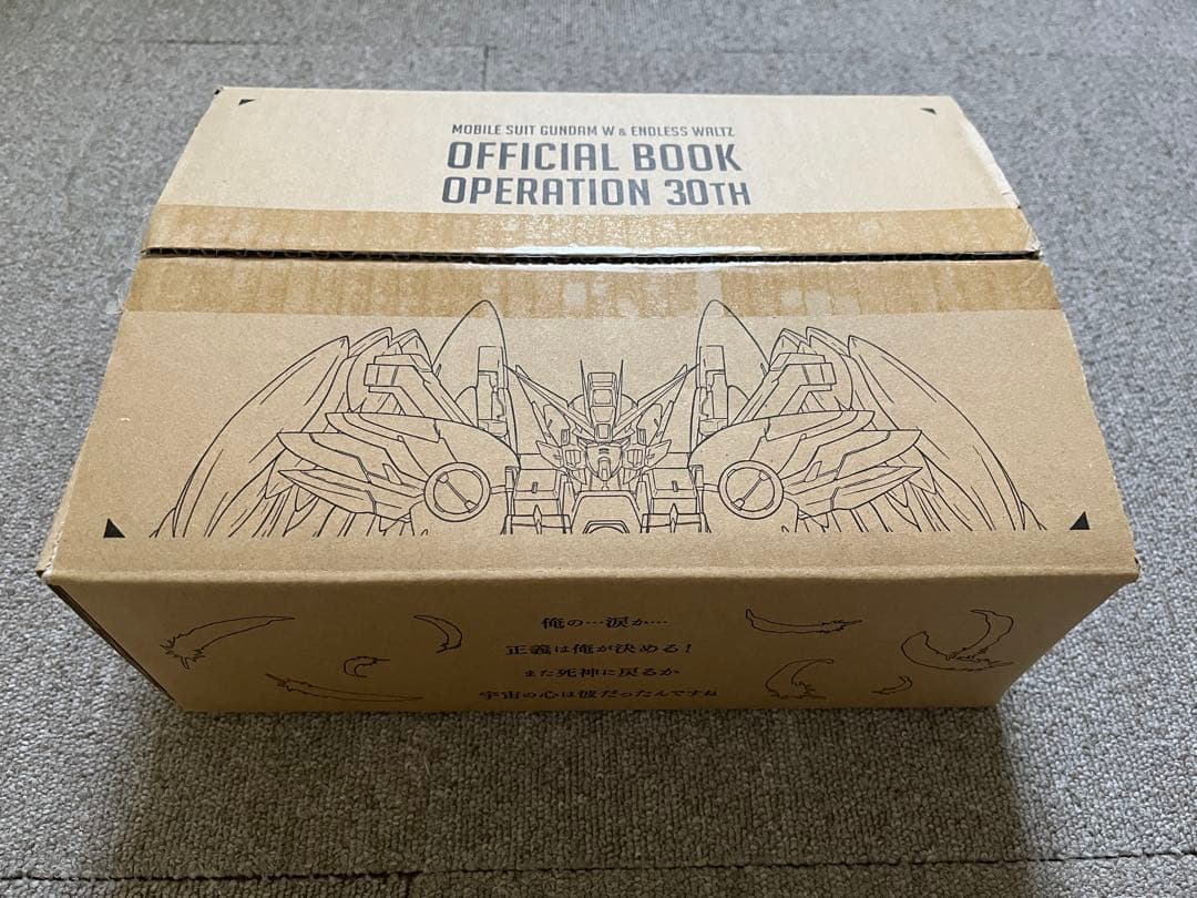 『ガンダムW&Endless Waltz』30周年オフィシャルブック