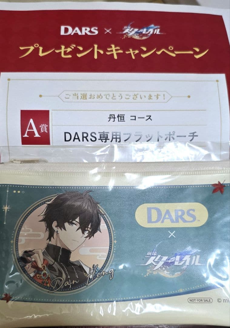 スターレイル A賞 丹恒 DARS専用フラットポーチ 未開封