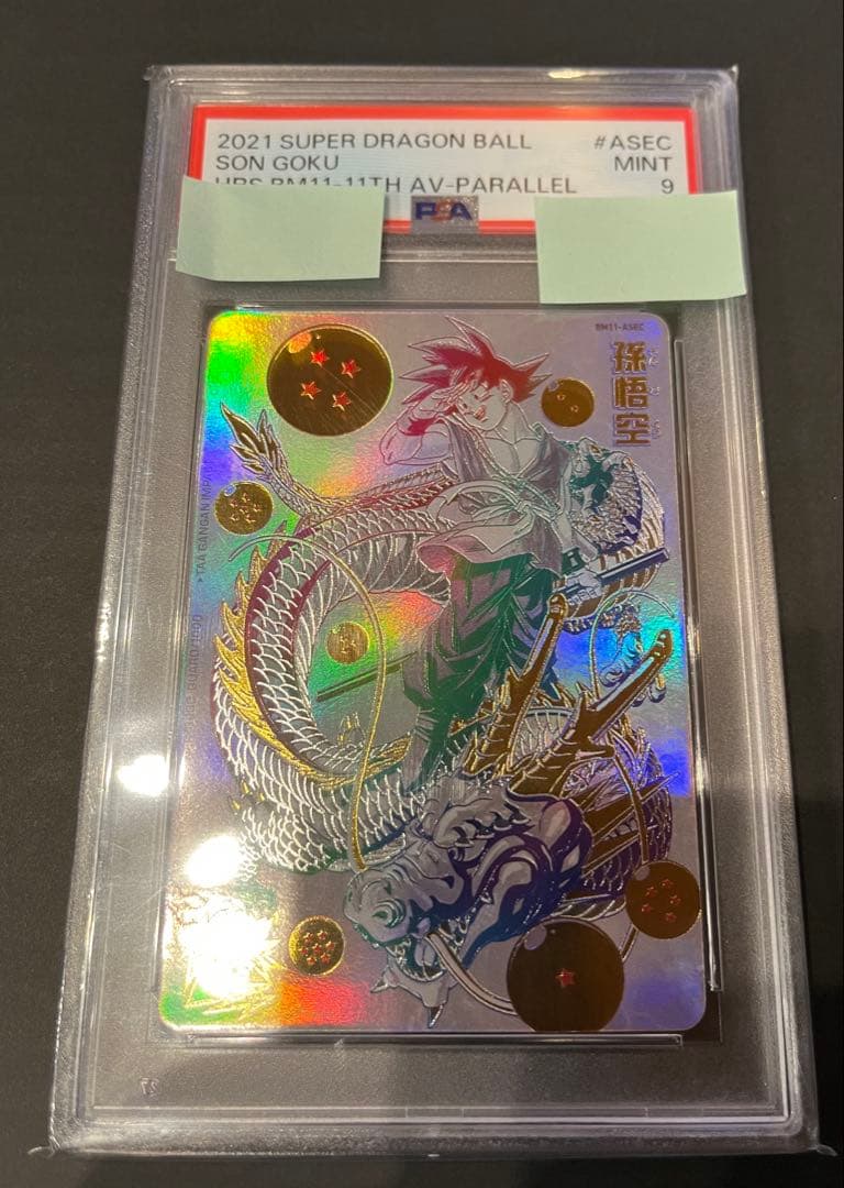 ドラゴンボールヒーローズ　BM-11 ASEC 孫悟空　PSA9