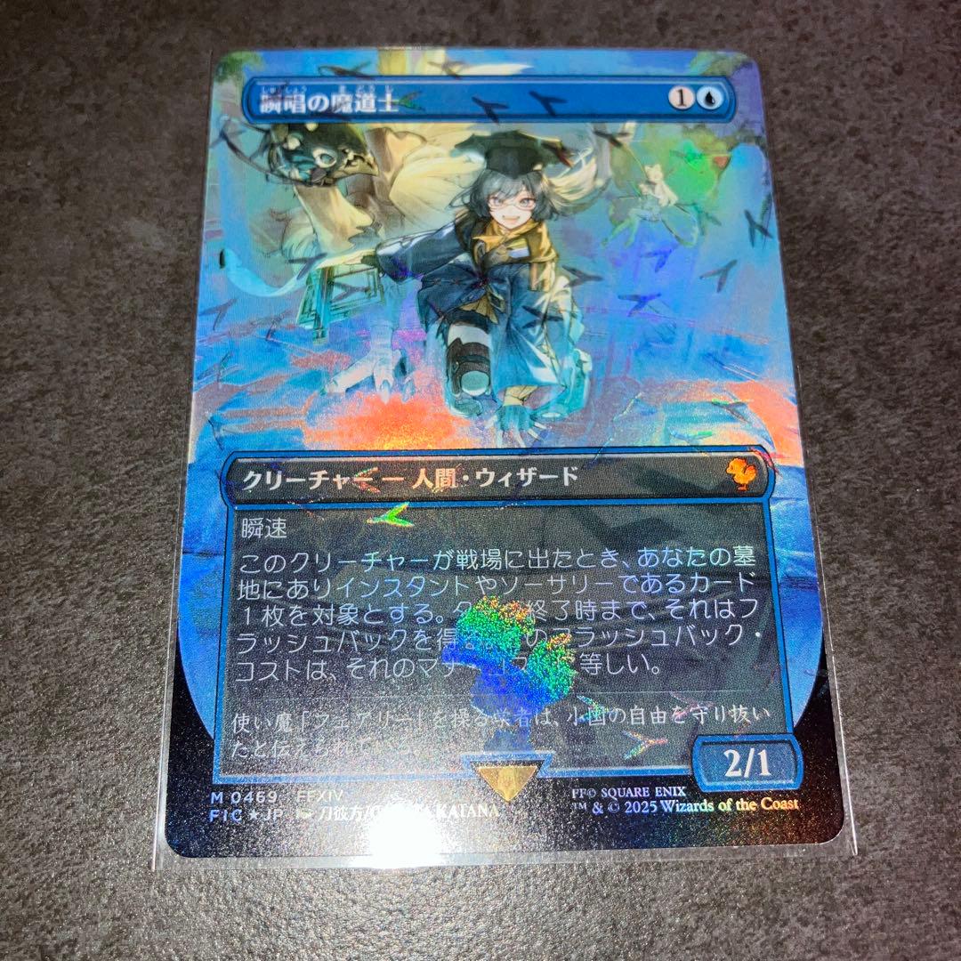 橘*め様 瞬唱の魔道士　チョコボトラックfoil 1枚　日本語　MTG