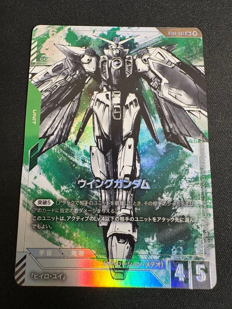 ウイングガンダムLR+　β版パラレル