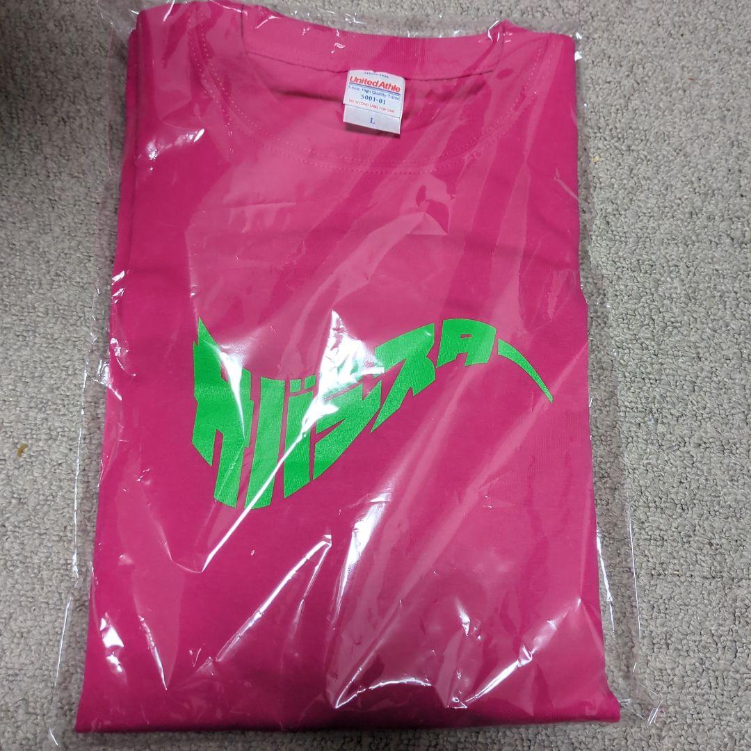 限定　サバシスター　ピザオブデス　tシャツ