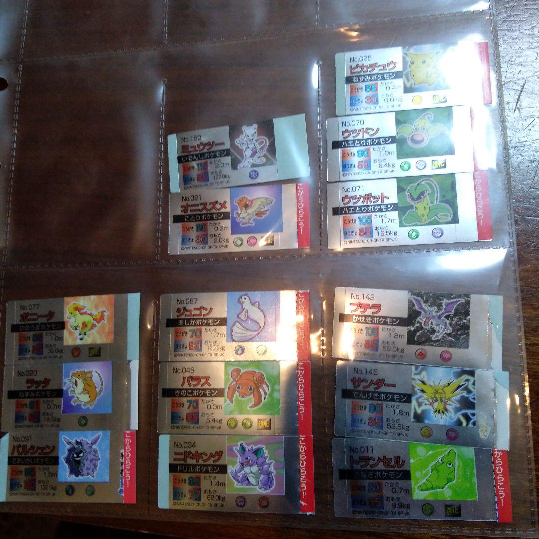 ポケモンシール