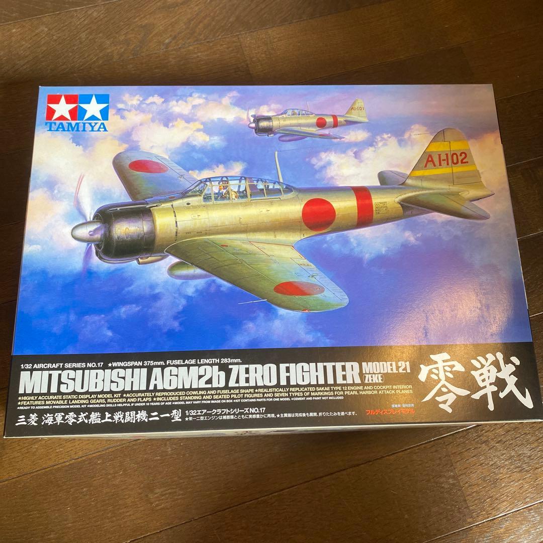 TAMIYA 1/32 A6M2b零戦 プラモデルキット