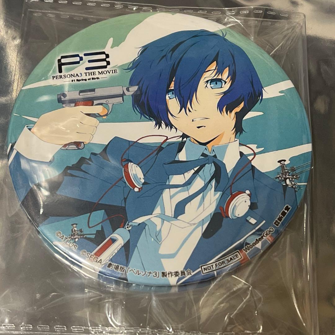 ペルソナ3 THE MOVIE 特典 WonderGOO 缶バッジ 結城理