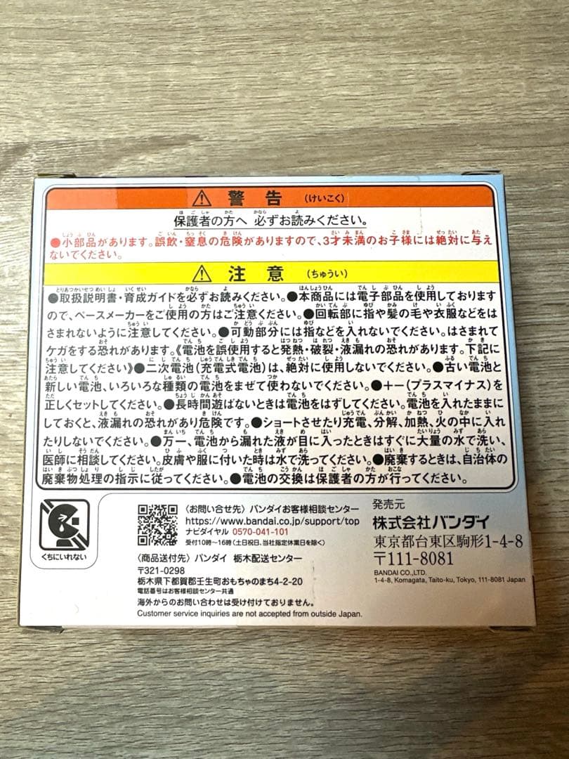 新品未開封 たまごっちパラダイス Blue Water BANDAI