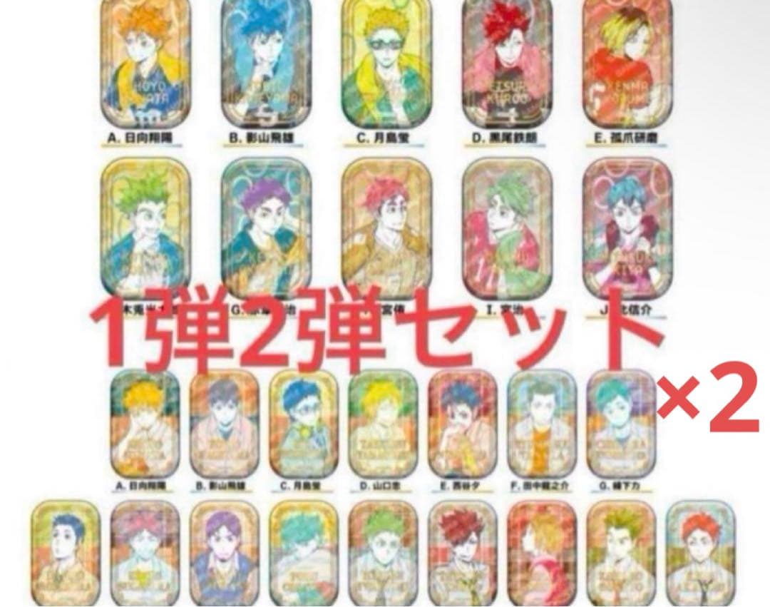 ハイキュー!! スクエア缶バッジ 第一弾 第二弾 未開封 2セット