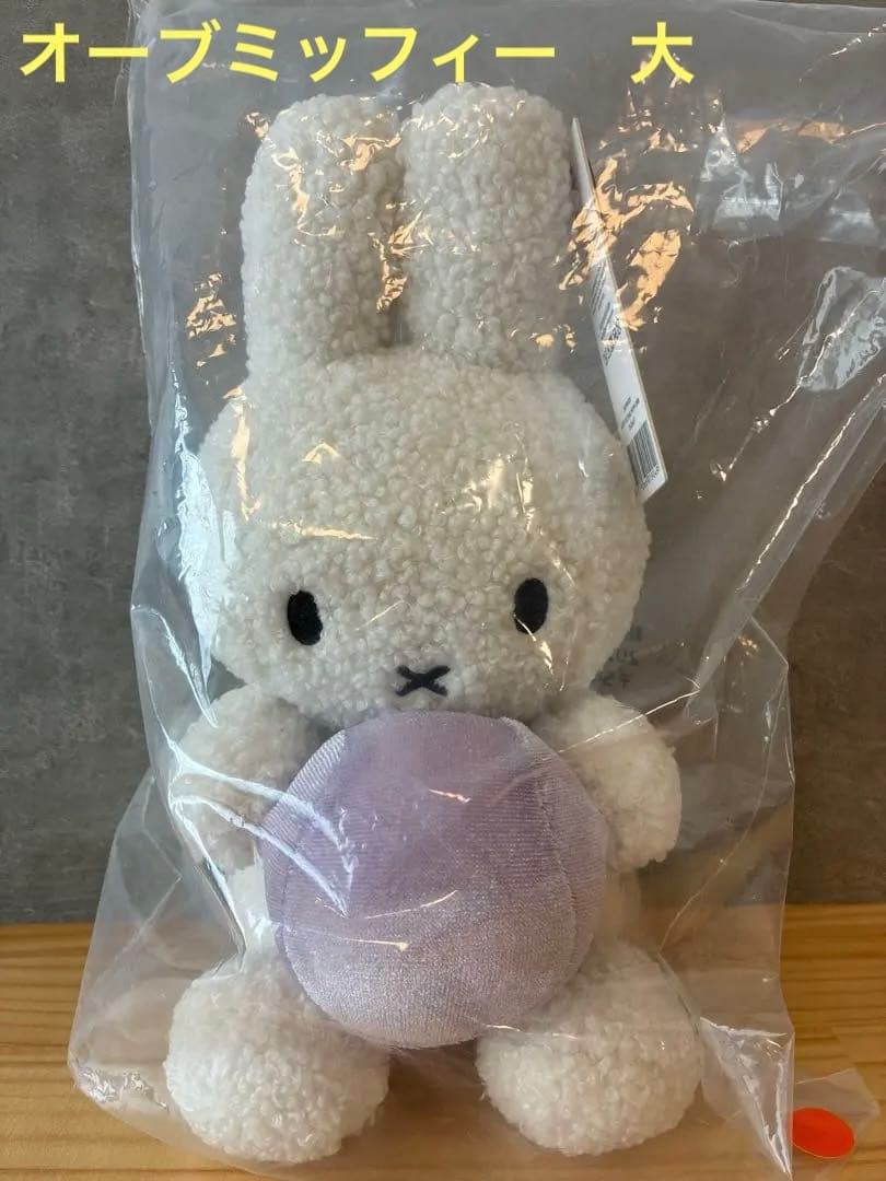 【新品未開封】ミッフィーぬいぐるみ　大　万博限定　オランダ館