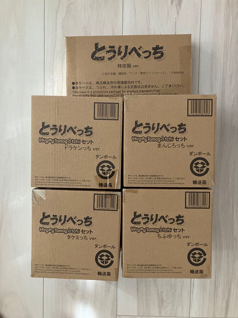 とうりべっち　5個セット　新品未開封品