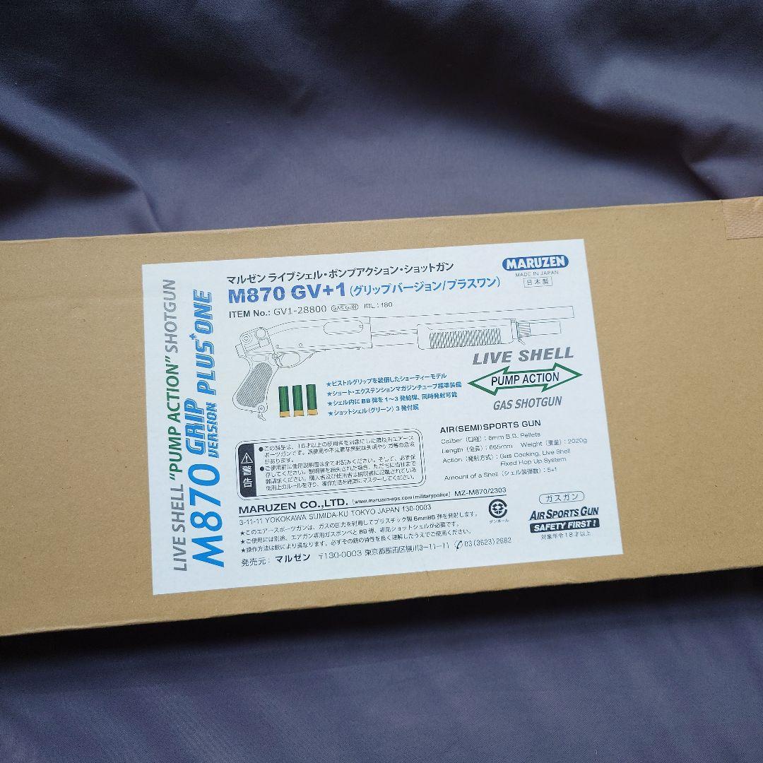 マルゼン　ライブシェル　ショットガンM870GV+1