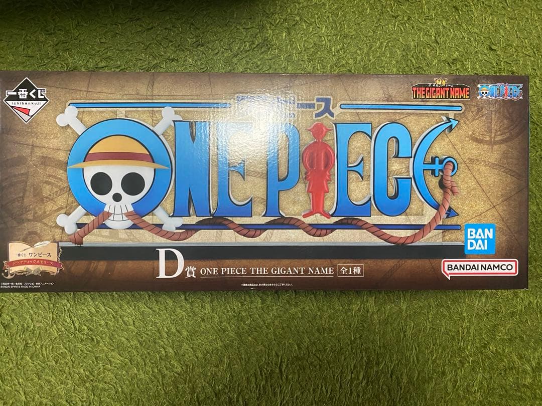 ワンピース一番くじ D賞 THE GIGANT NAME ギカントネーム