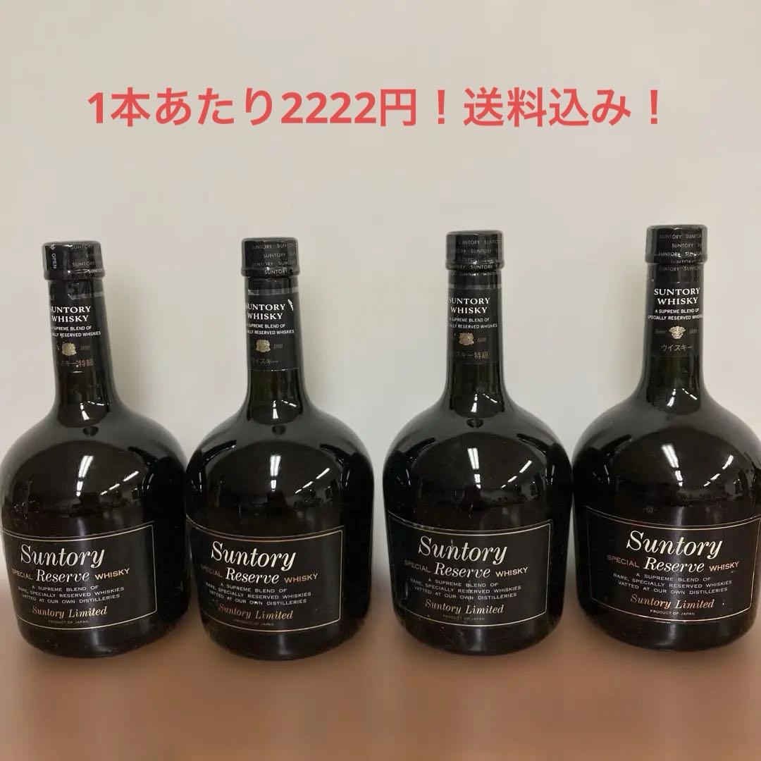 サントリースペシャルリザーブ　760ml 4本